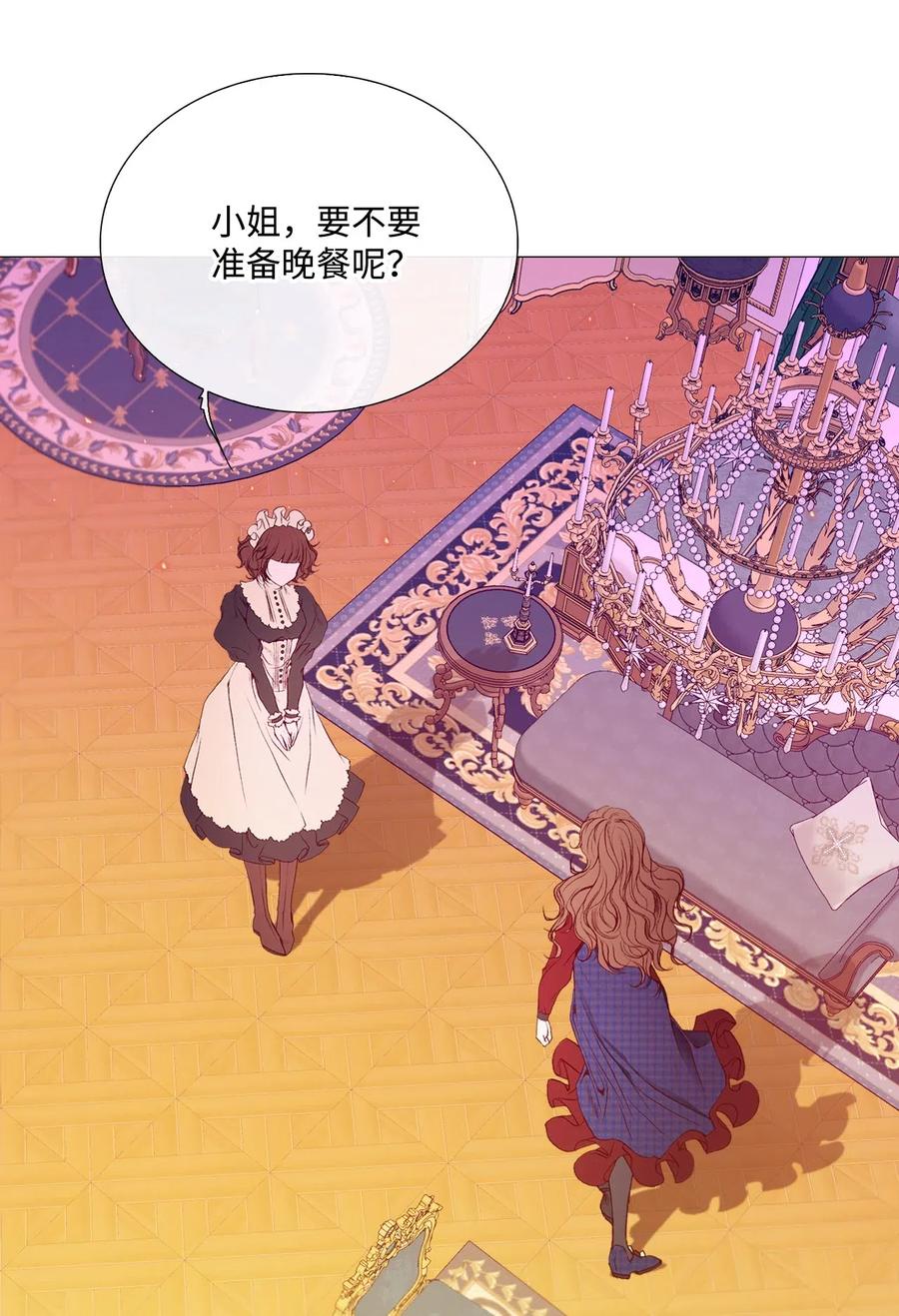 重生成为公爵家的丑女 - 36 前继任者 - 第63张图