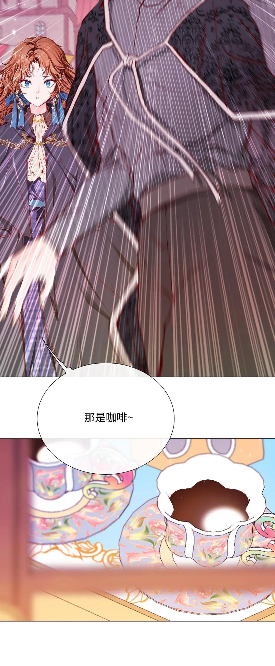 重生成为公爵家的丑女 - 36 前继任者 - 第14张图