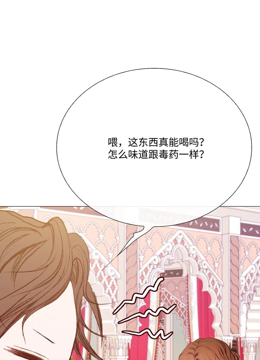 重生成为公爵家的丑女 - 36 前继任者 - 第23张图