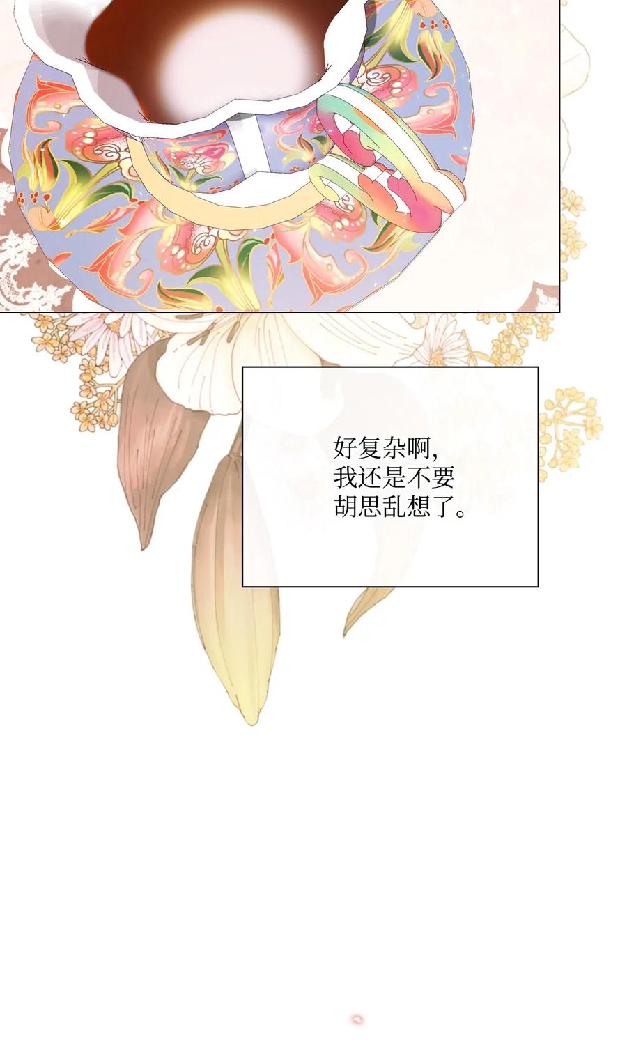 重生成为公爵家的丑女 - 36 前继任者 - 第60张图