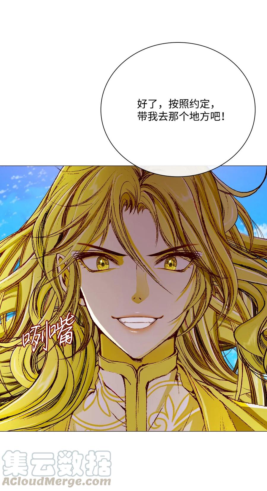 重生成为公爵家的丑女 - 36 前继任者 - 第1张图