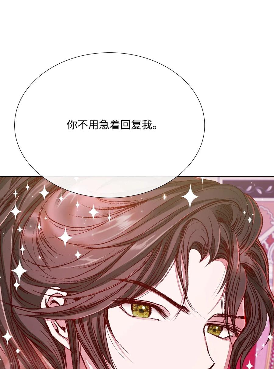 重生成为公爵家的丑女 - 36 前继任者 - 第41张图