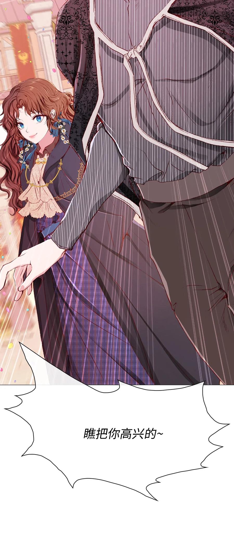 重生成为公爵家的丑女 - 36 前继任者 - 第5张图