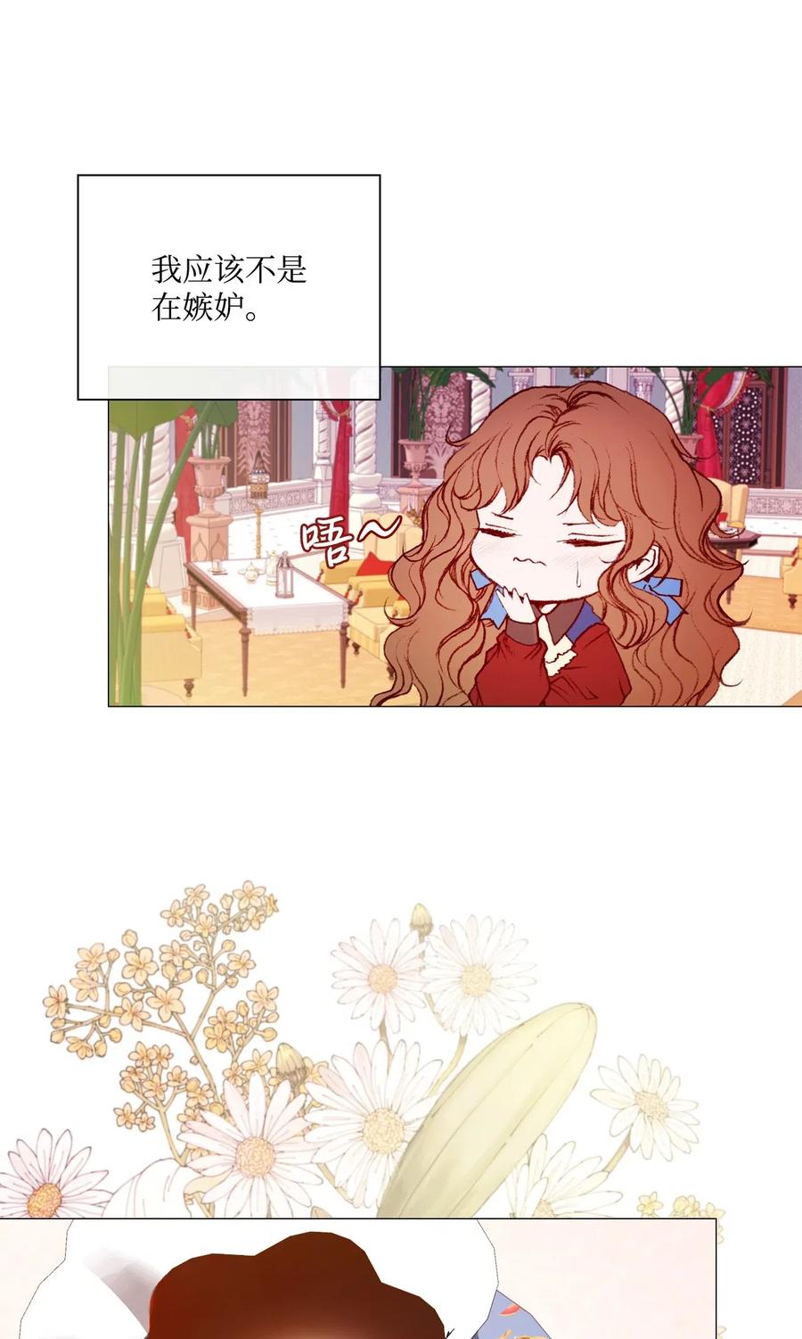 重生成为公爵家的丑女 - 36 前继任者 - 第59张图