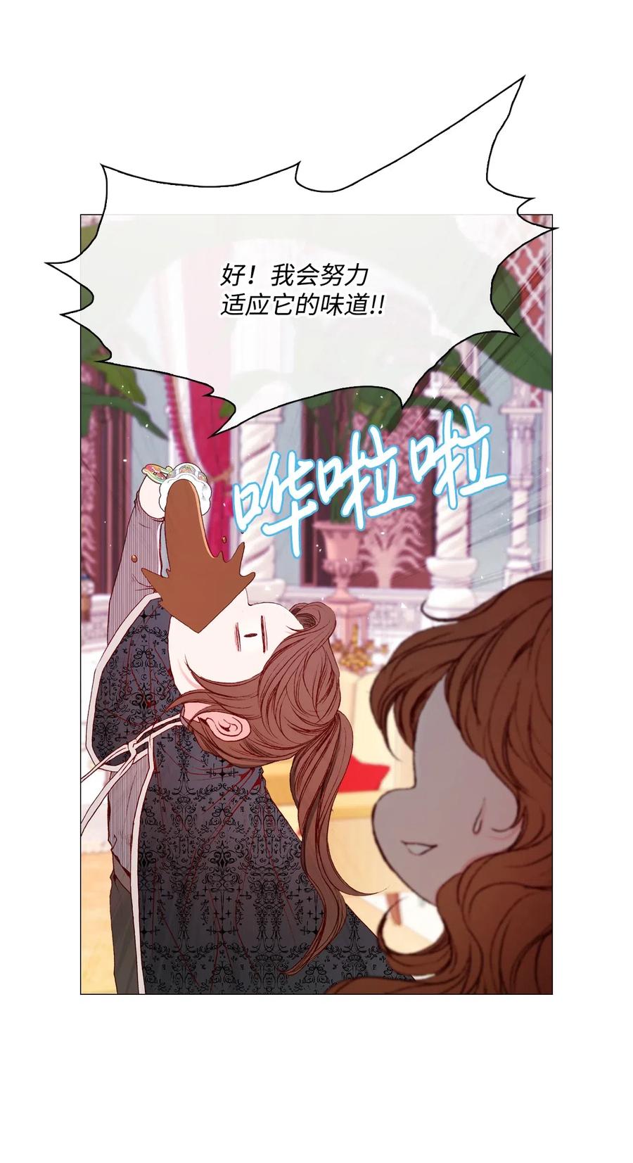 重生成为公爵家的丑女 - 36 前继任者 - 第26张图