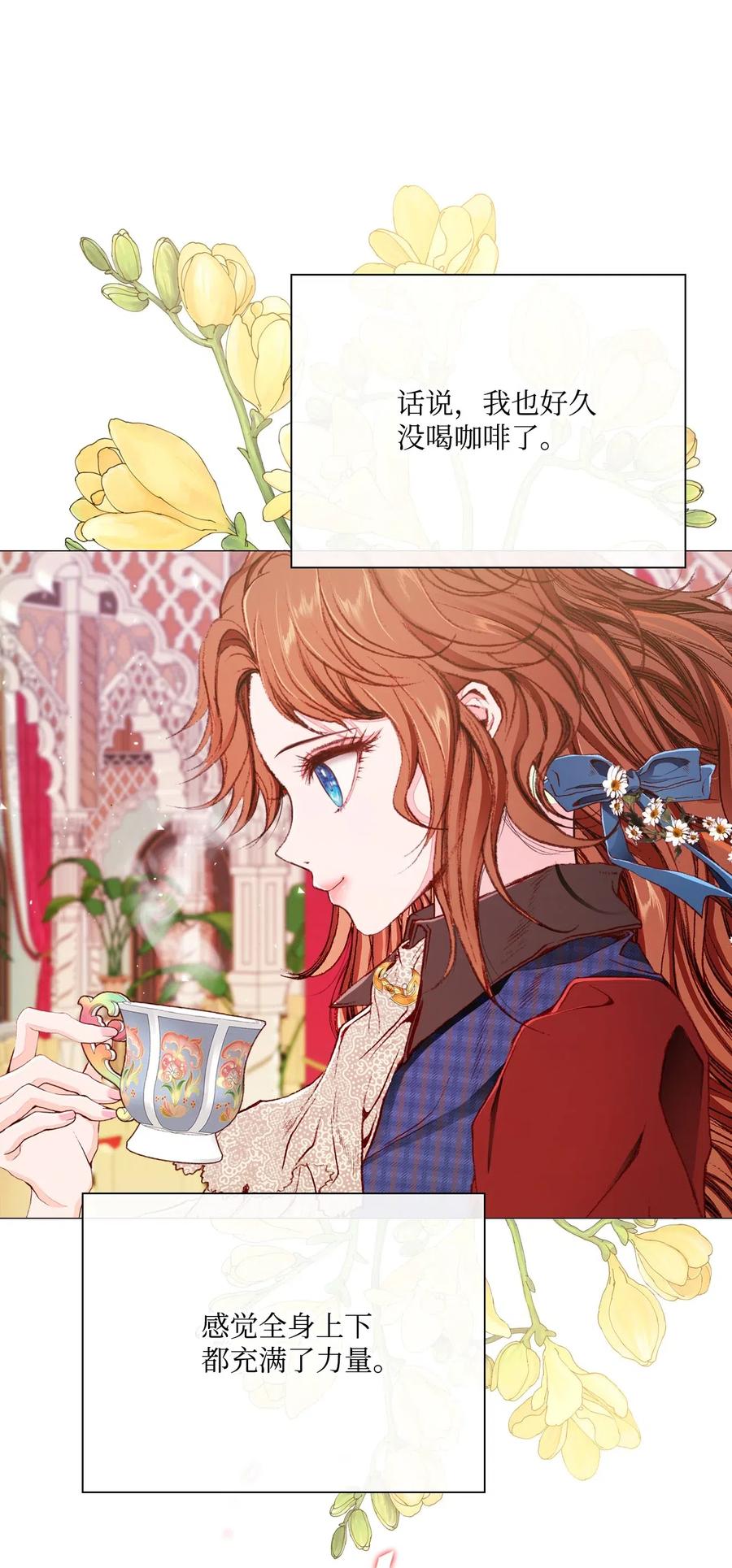 重生成为公爵家的丑女 - 36 前继任者 - 第27张图