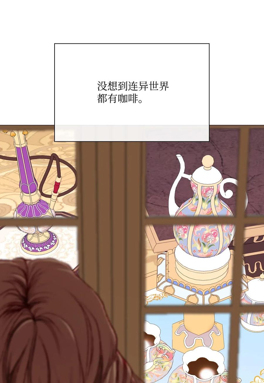 重生成为公爵家的丑女 - 36 前继任者 - 第15张图