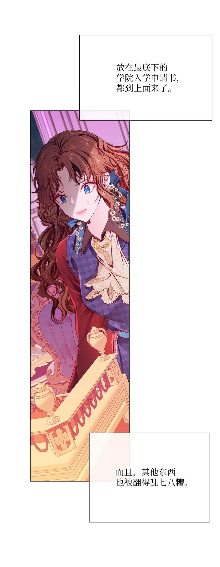 重生成为公爵家的丑女 - 36 前继任者 - 第71张图