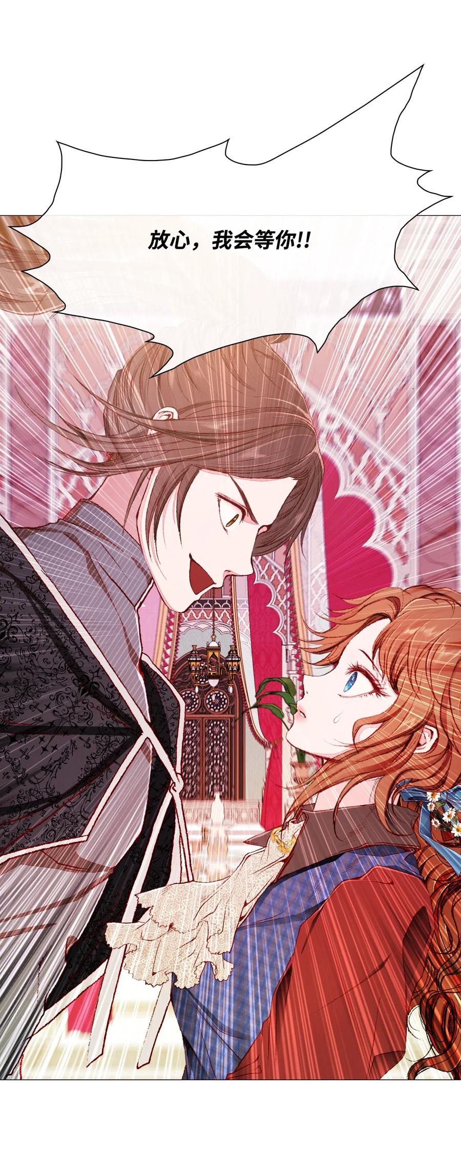 重生成为公爵家的丑女 - 36 前继任者 - 第47张图