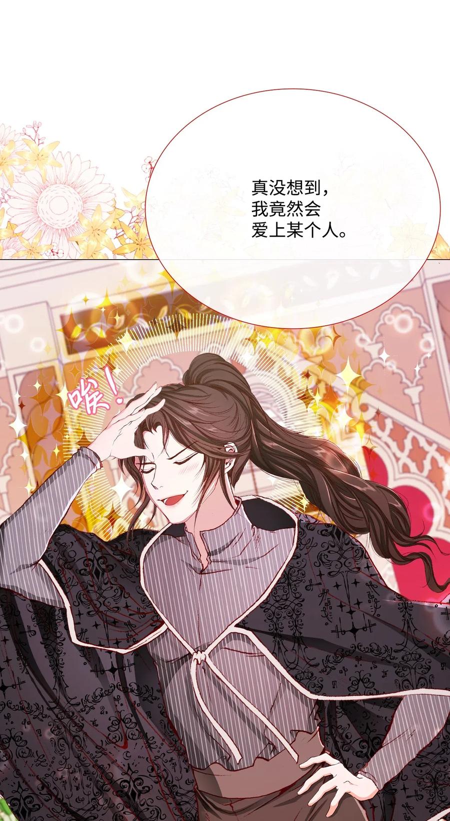 重生成为公爵家的丑女 - 36 前继任者 - 第38张图