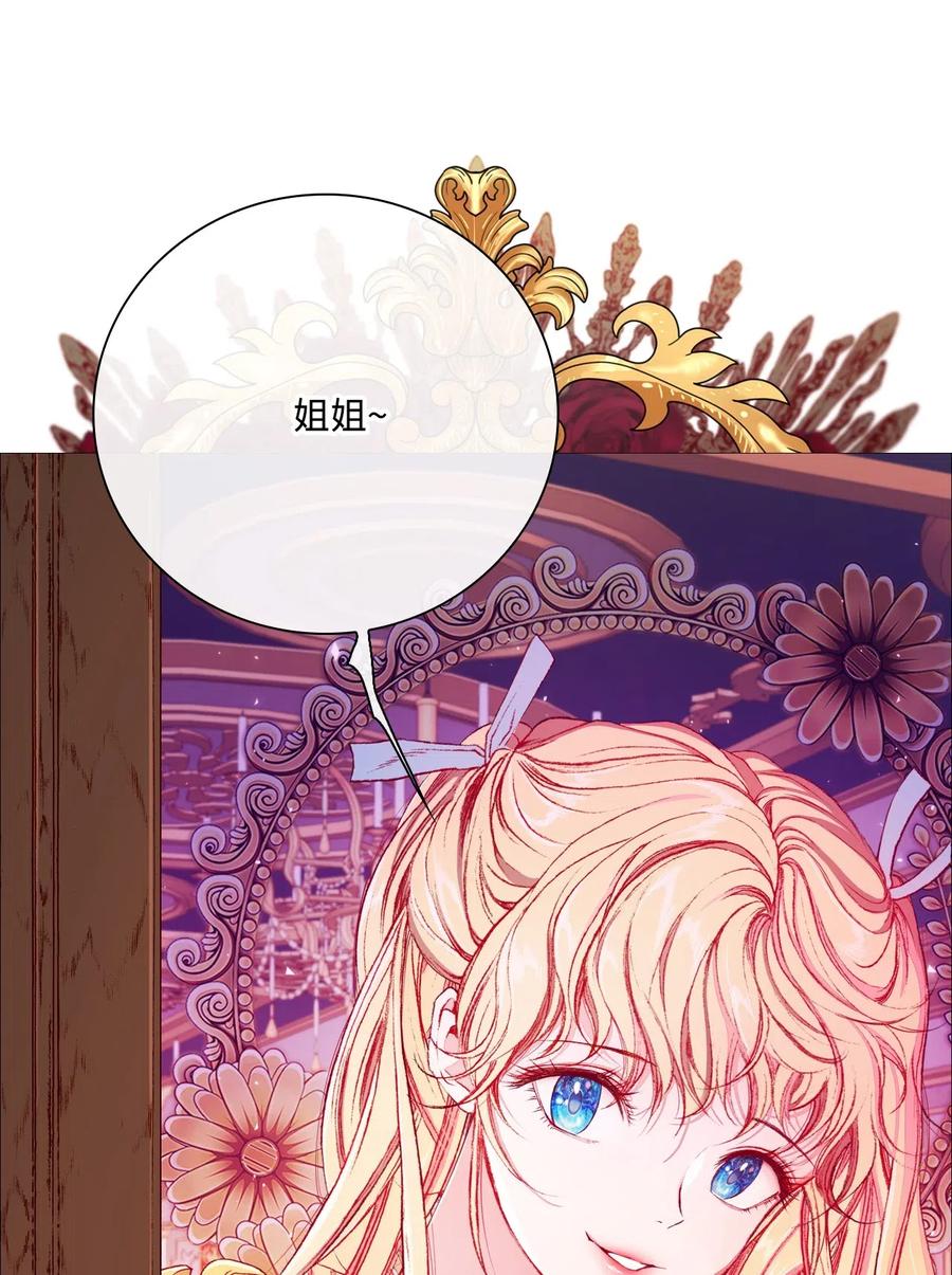 重生成为公爵家的丑女 - 36 前继任者 - 第75张图