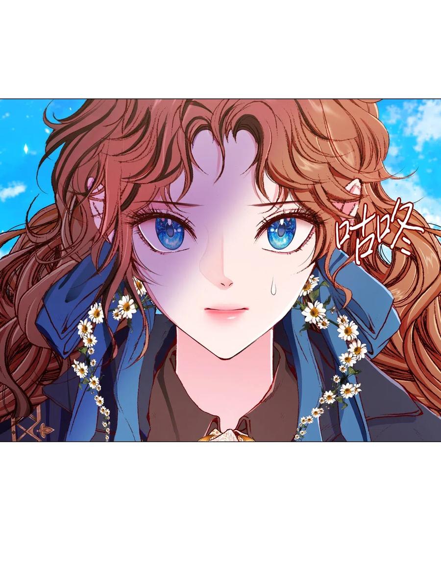 重生成为公爵家的丑女 - 36 前继任者 - 第2张图