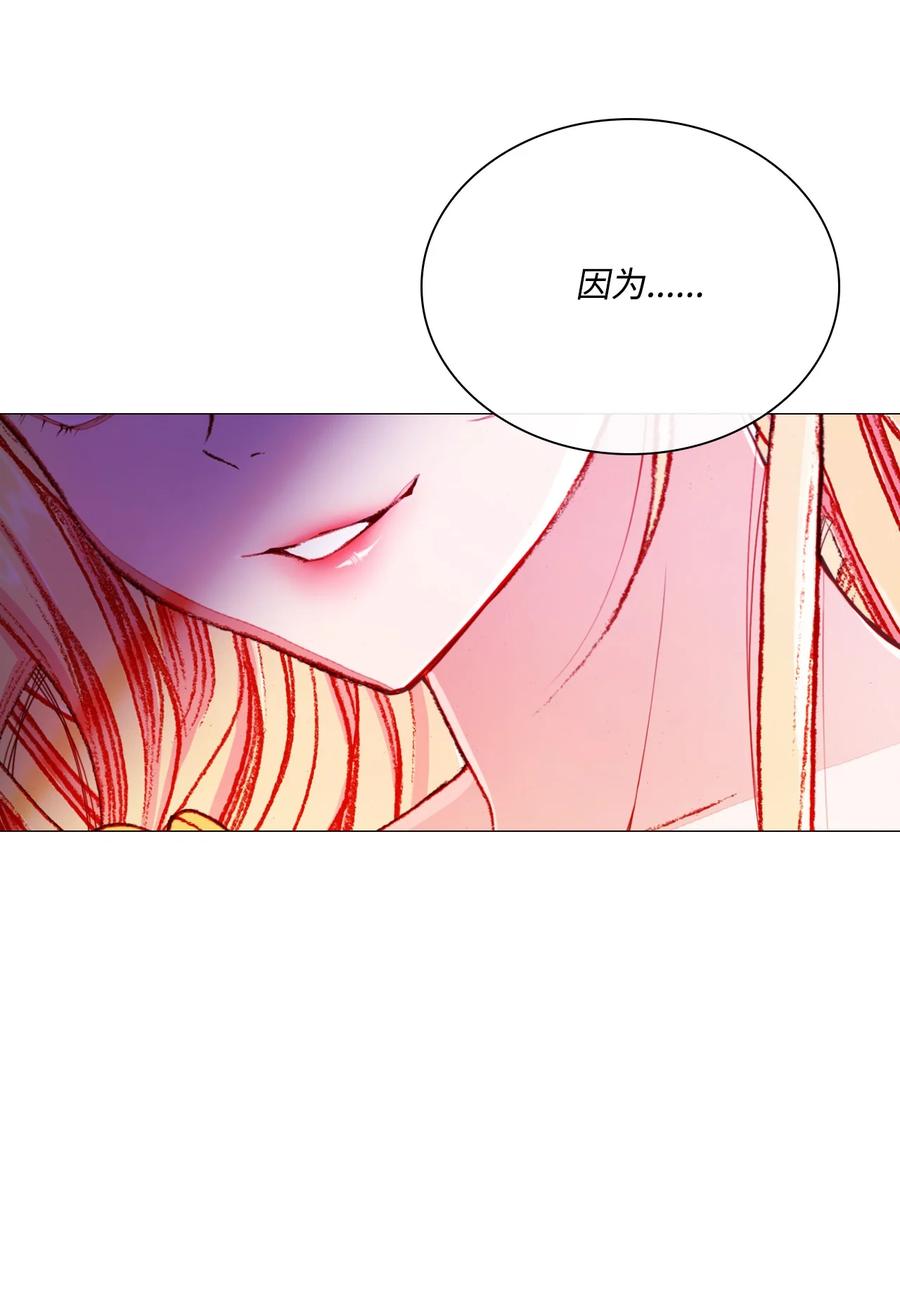 重生成为公爵家的丑女 - 37 对话 - 第36张图