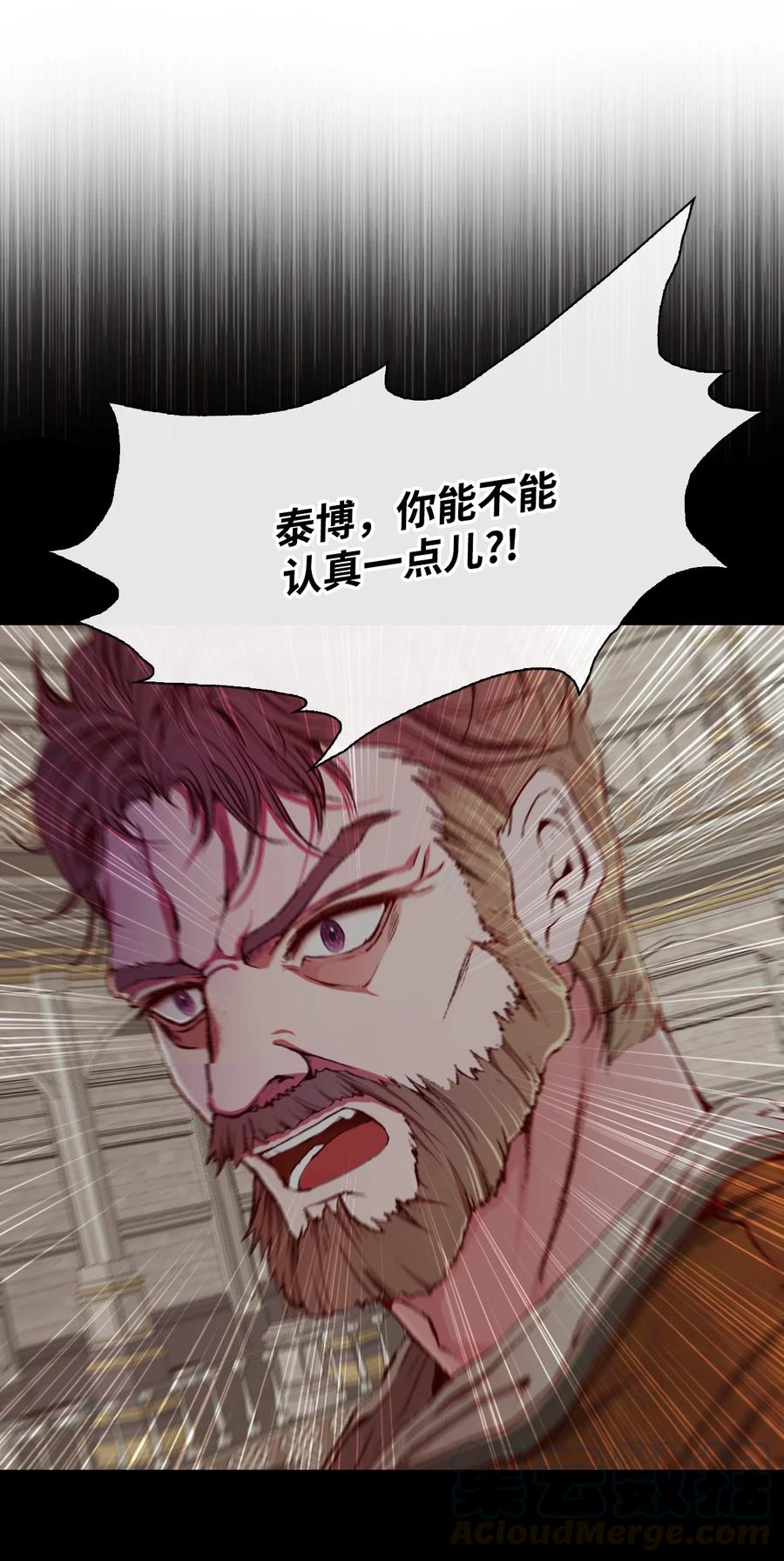 重生成为公爵家的丑女 - 37 对话 - 第76张图