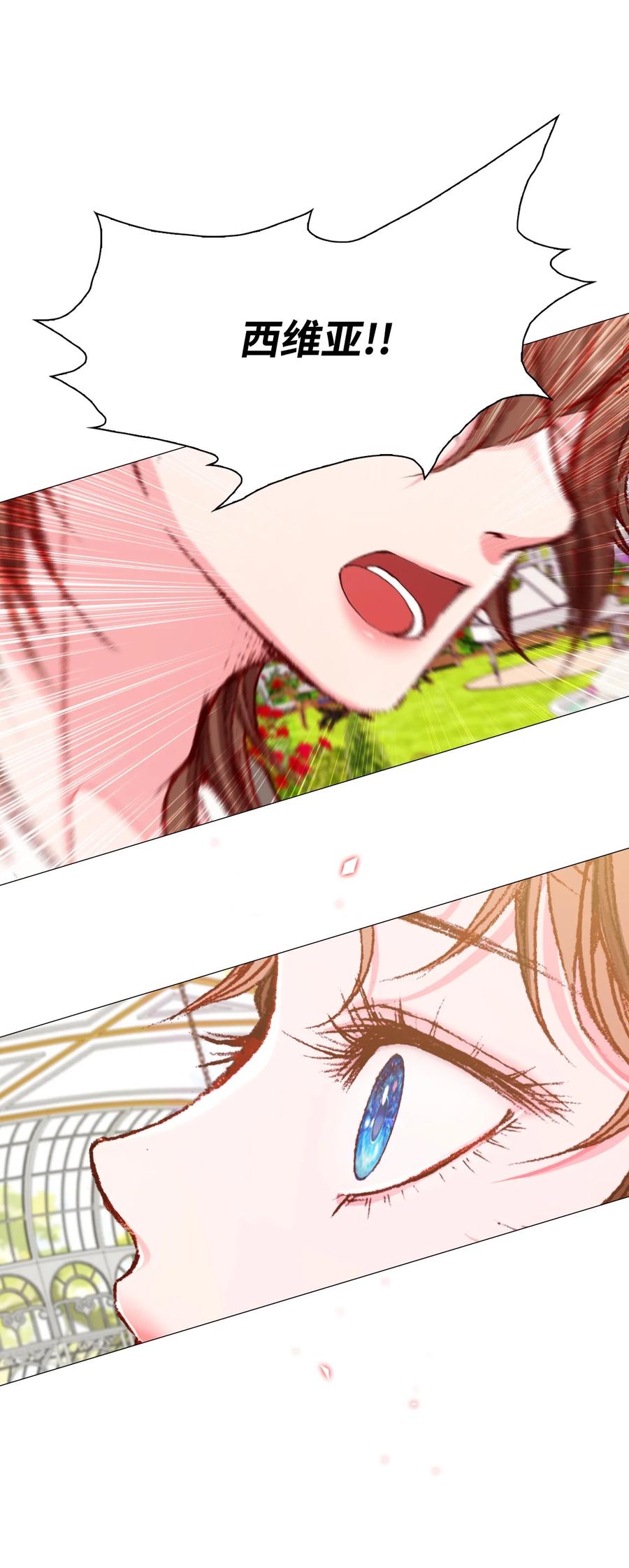 重生成为公爵家的丑女 - 37 对话 - 第60张图