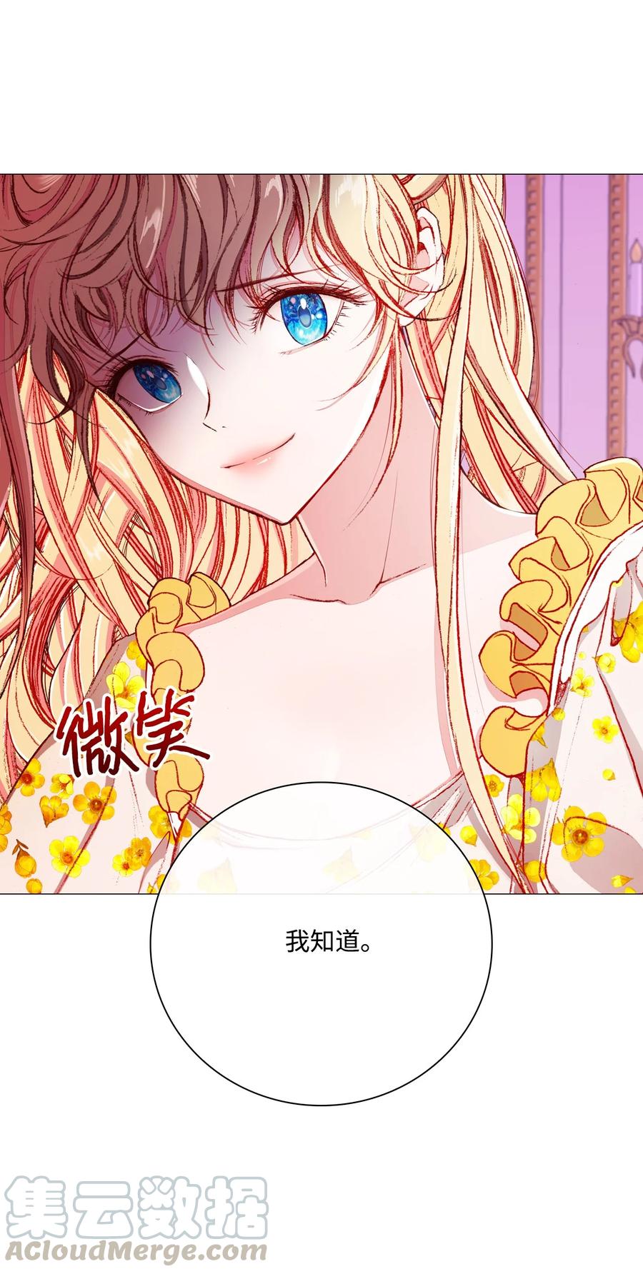 重生成为公爵家的丑女 - 37 对话 - 第34张图