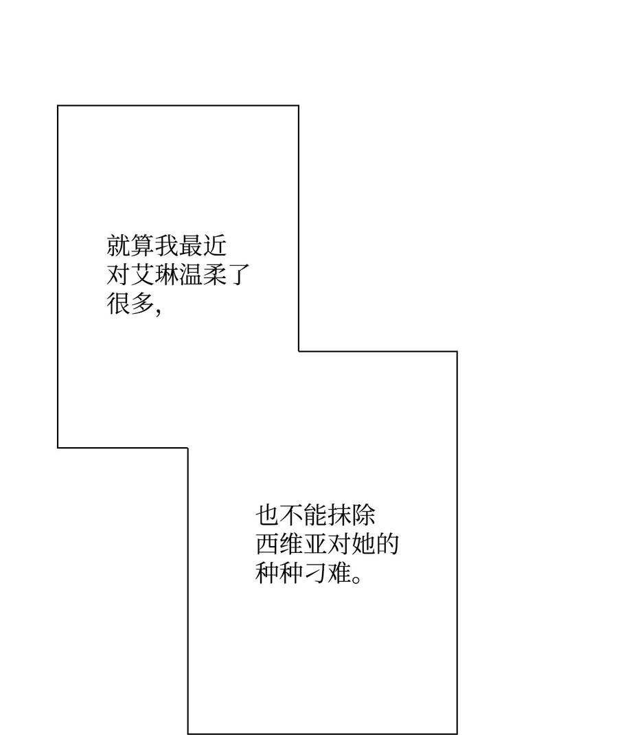 重生成为公爵家的丑女 - 37 对话 - 第23张图