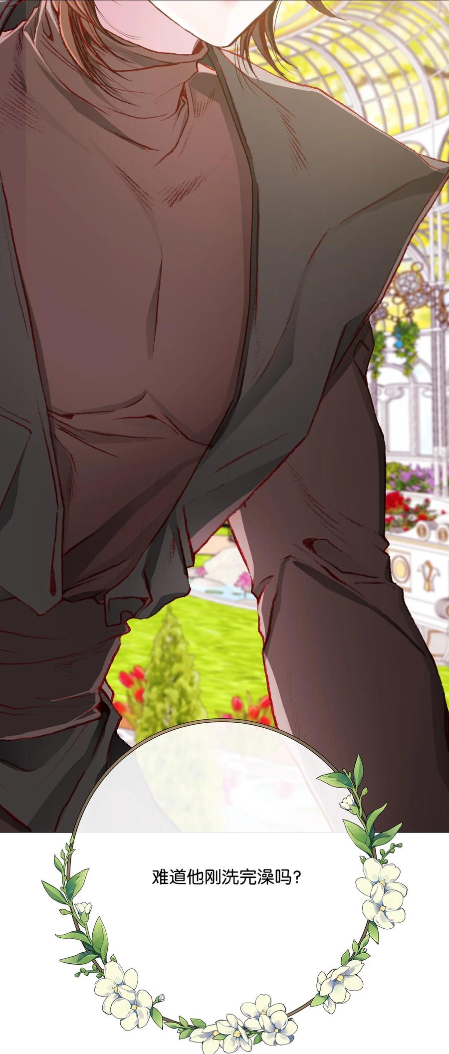 重生成为公爵家的丑女 - 37 对话 - 第65张图