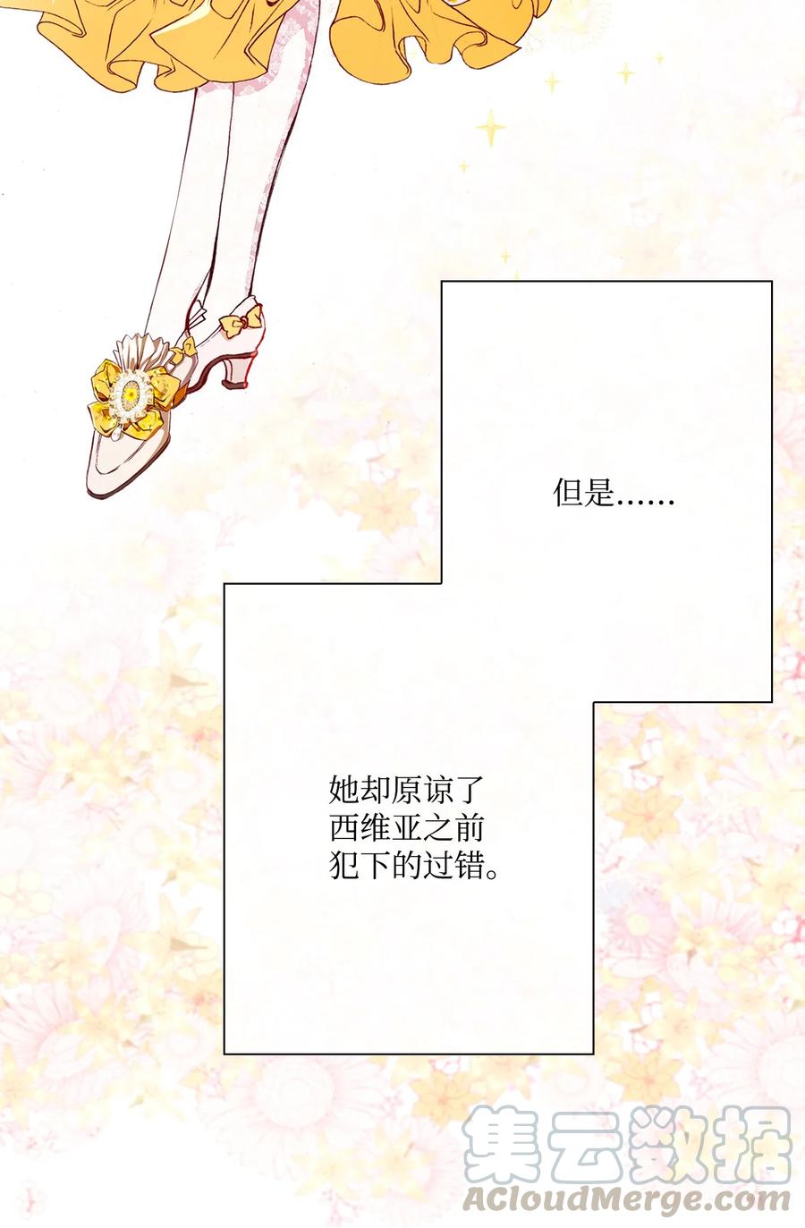 重生成为公爵家的丑女 - 37 对话 - 第25张图