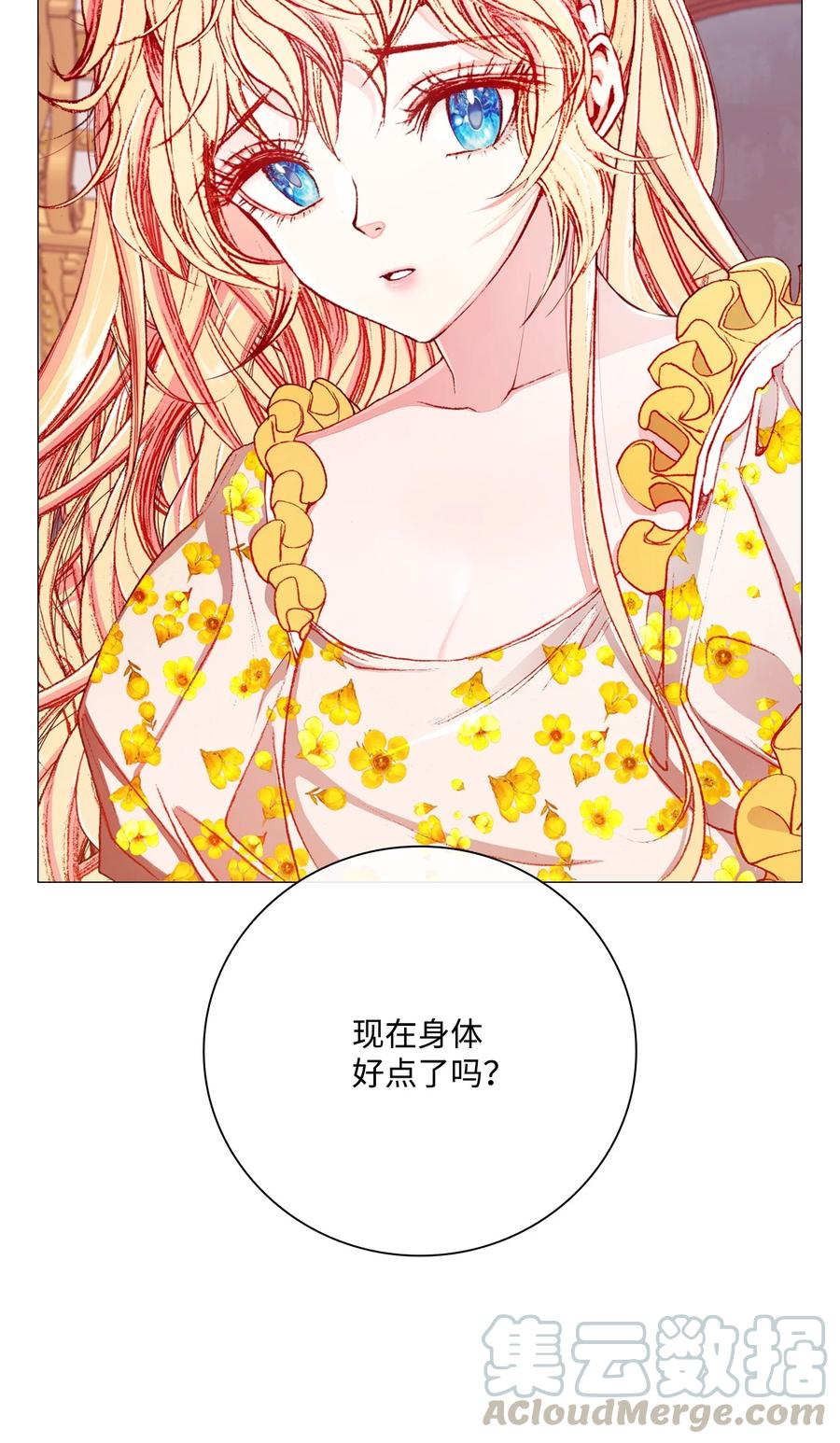 重生成为公爵家的丑女 - 37 对话 - 第16张图