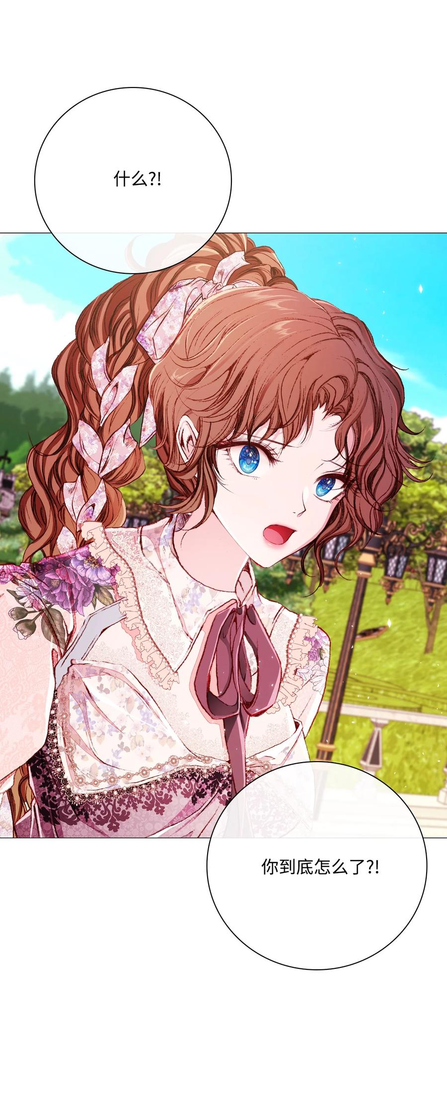 重生成为公爵家的丑女 - 37 对话 - 第80张图