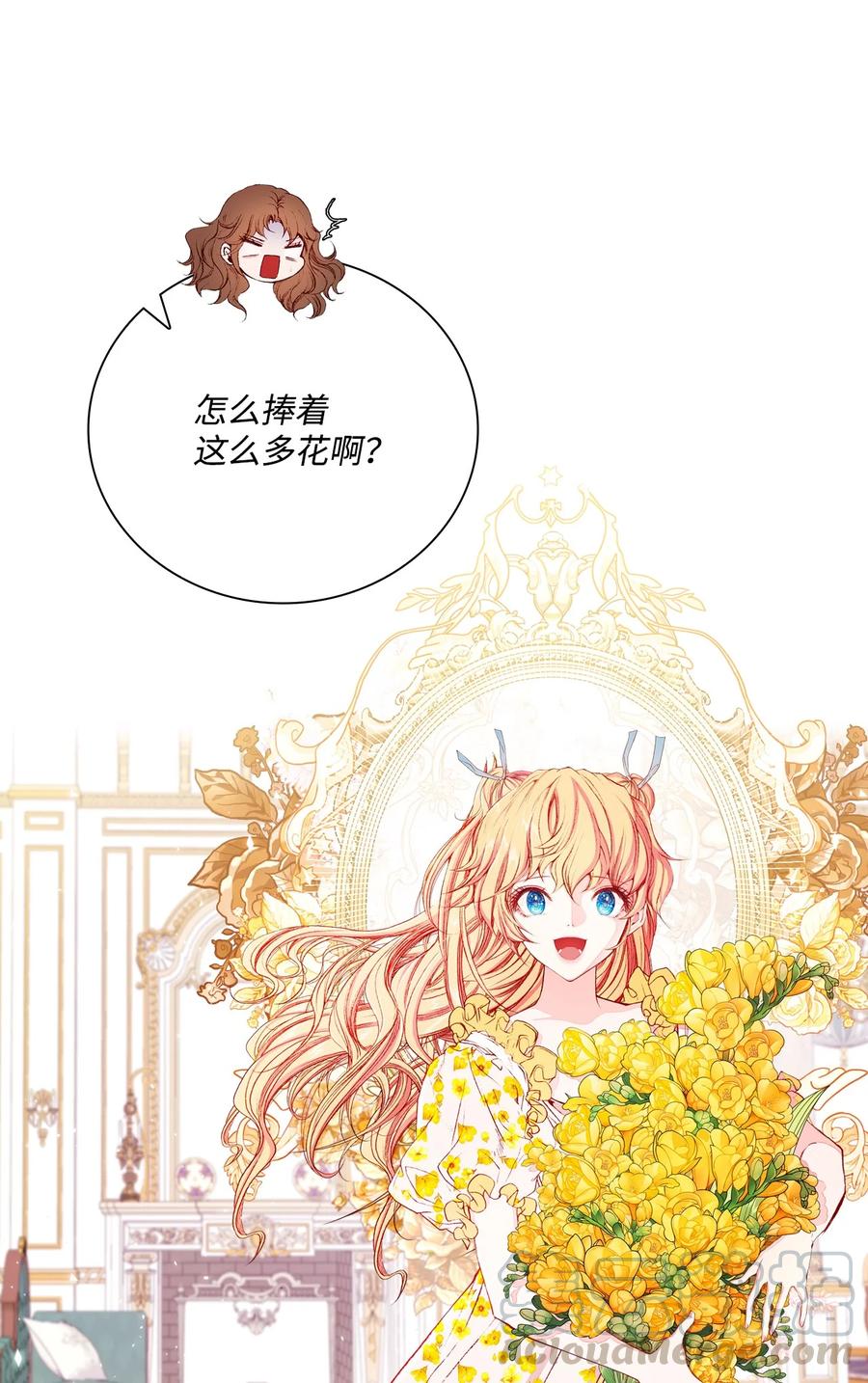 重生成为公爵家的丑女 - 37 对话 - 第4张图