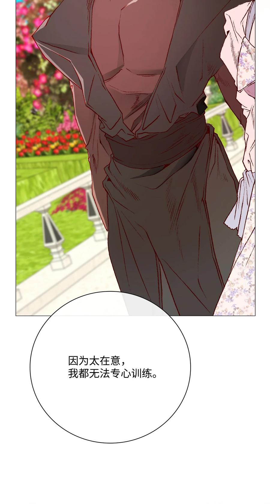 重生成为公爵家的丑女 - 37 对话 - 第75张图