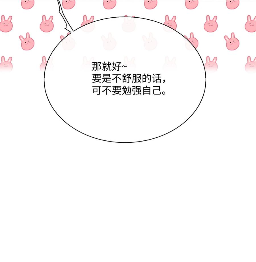 重生成为公爵家的丑女 - 37 对话 - 第71张图