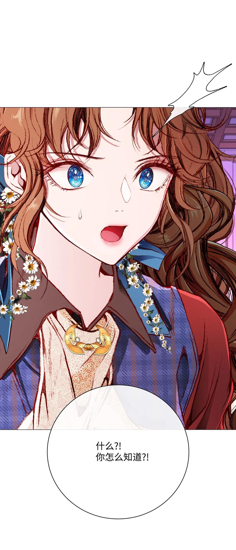 重生成为公爵家的丑女 - 37 对话 - 第35张图