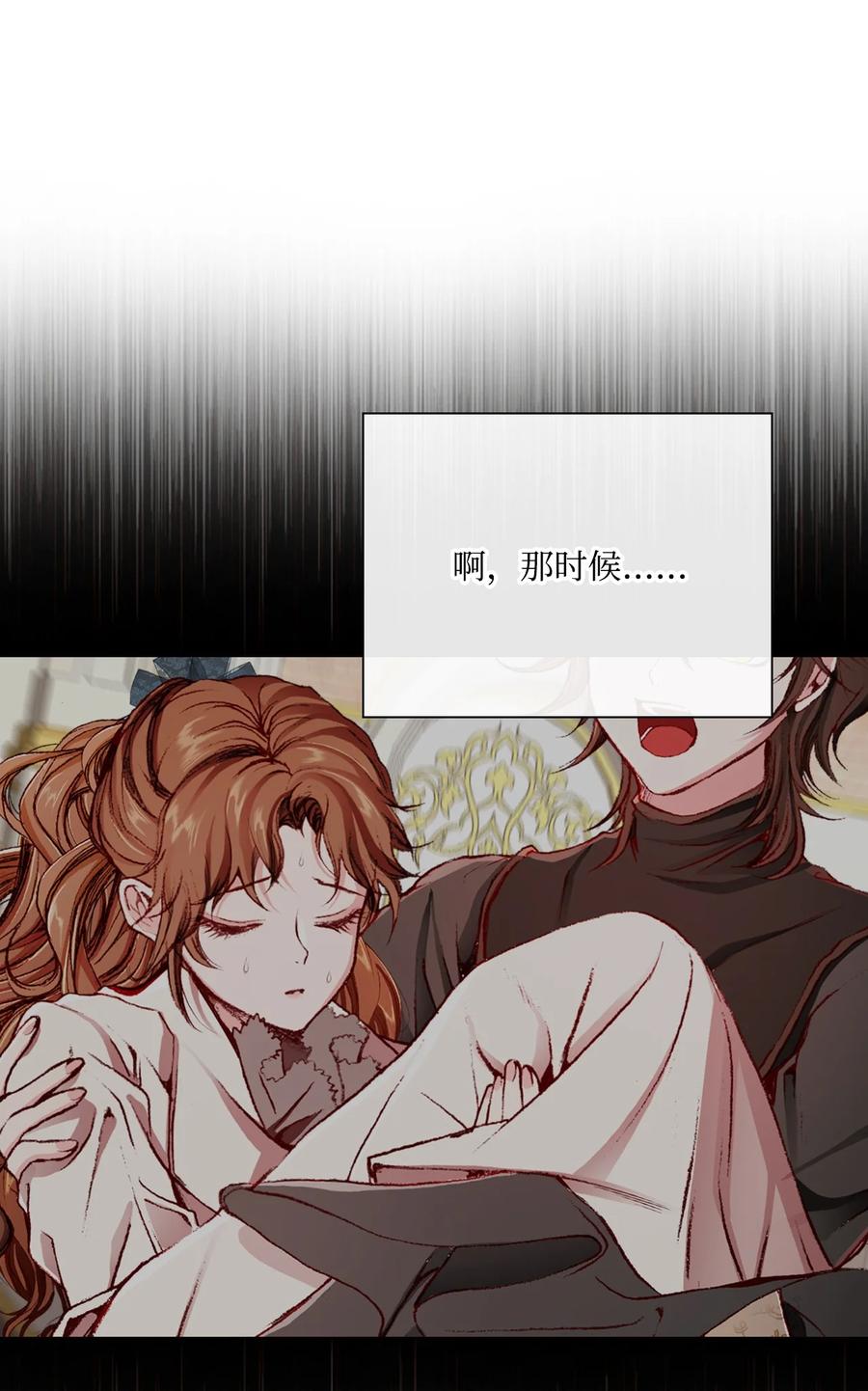 重生成为公爵家的丑女 - 37 对话 - 第14张图