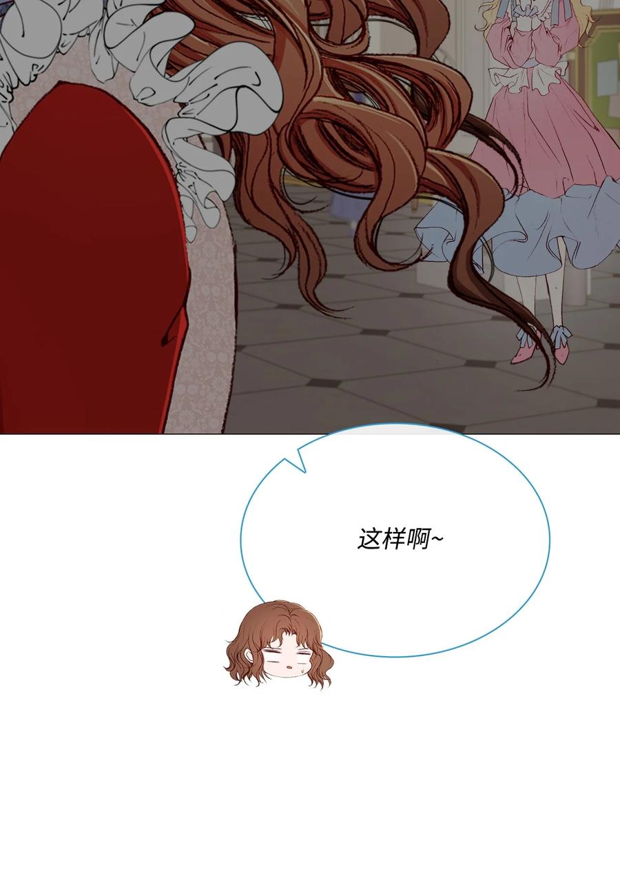 重生成为公爵家的丑女 - 37 对话 - 第38张图