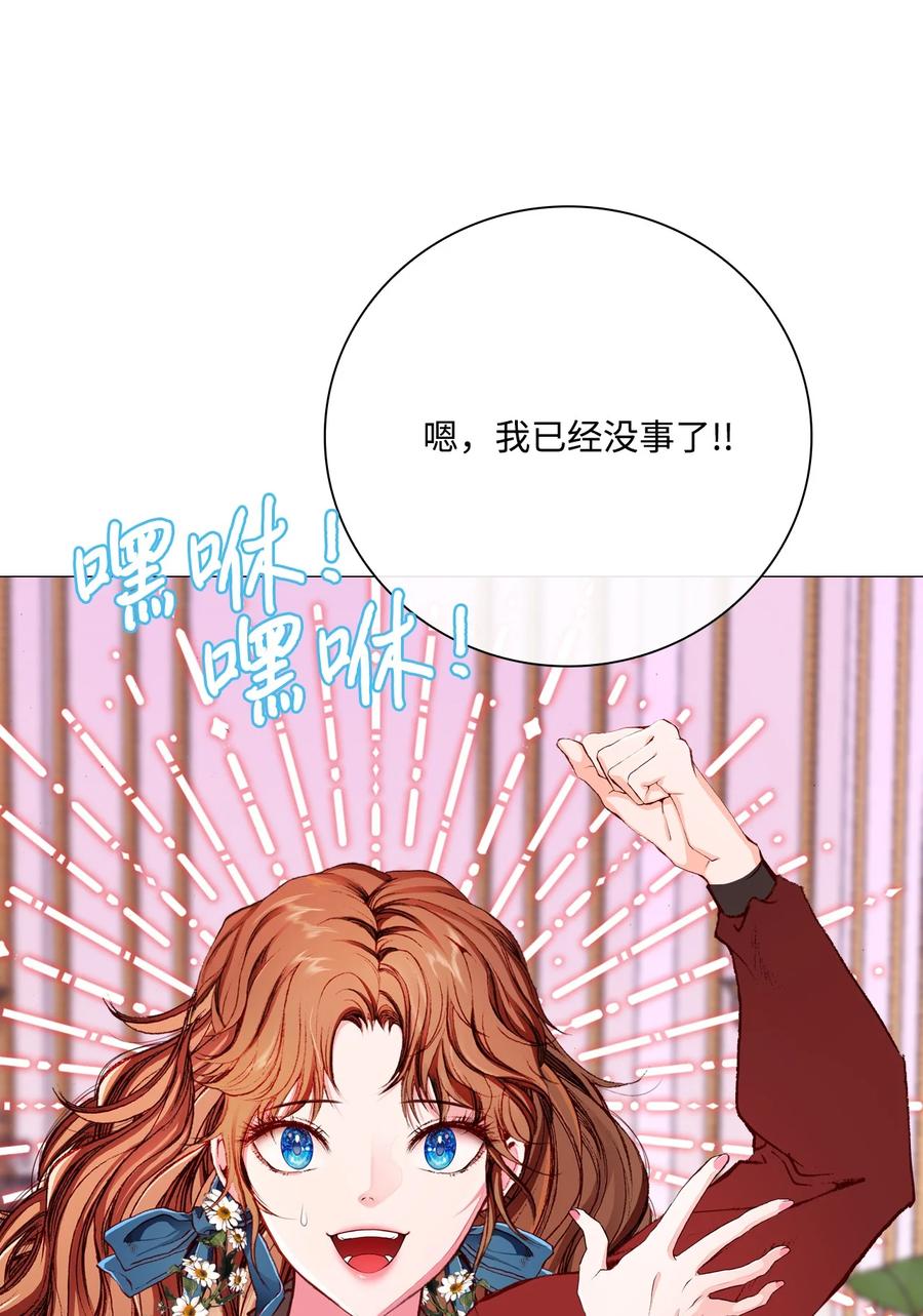 重生成为公爵家的丑女 - 37 对话 - 第17张图