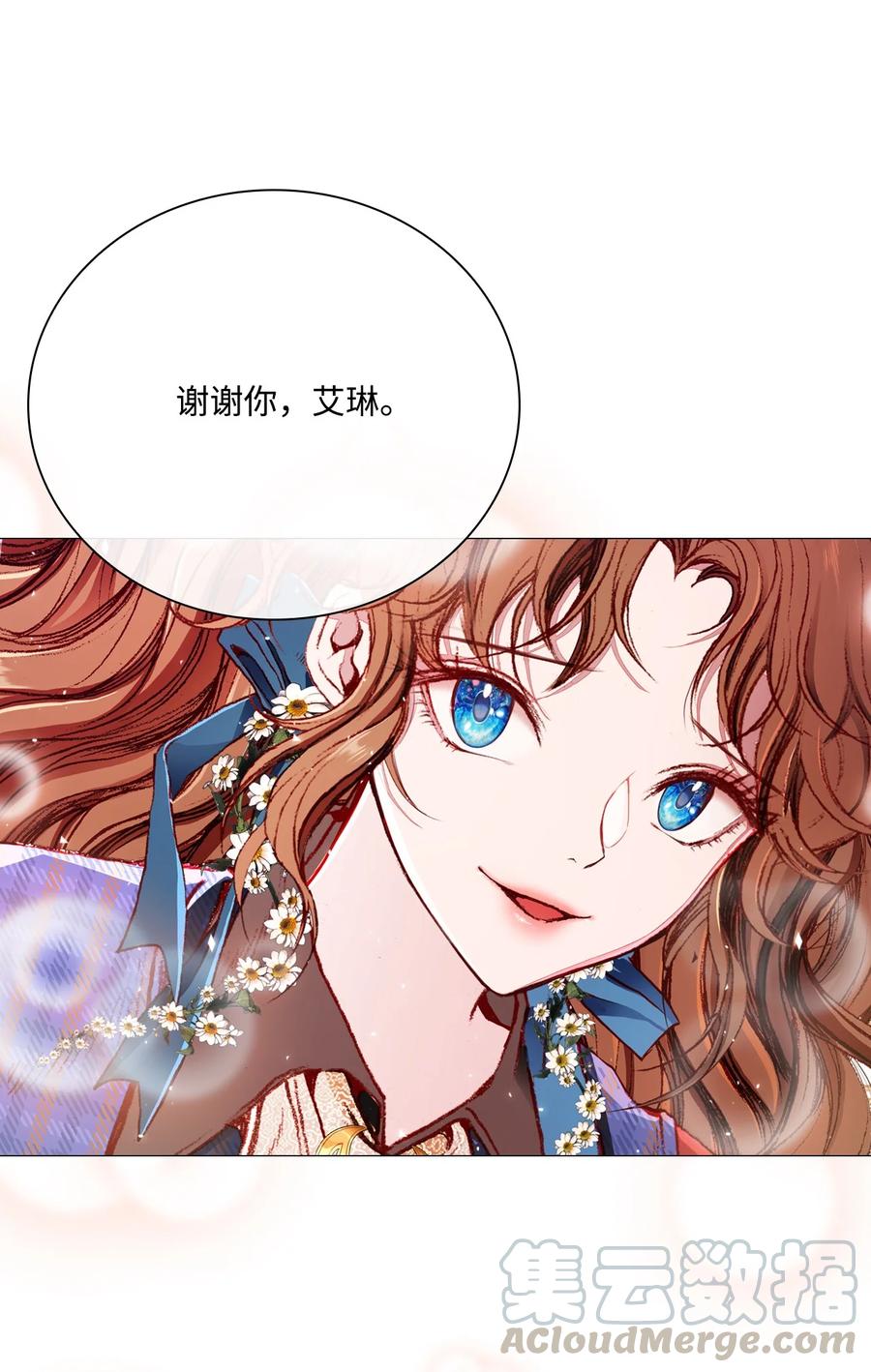 重生成为公爵家的丑女 - 37 对话 - 第49张图