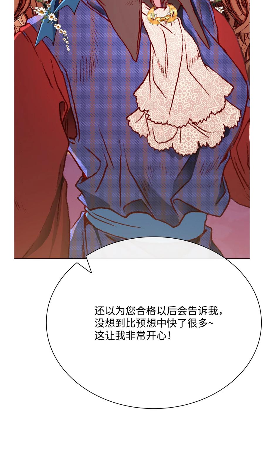 重生成为公爵家的丑女 - 37 对话 - 第42张图