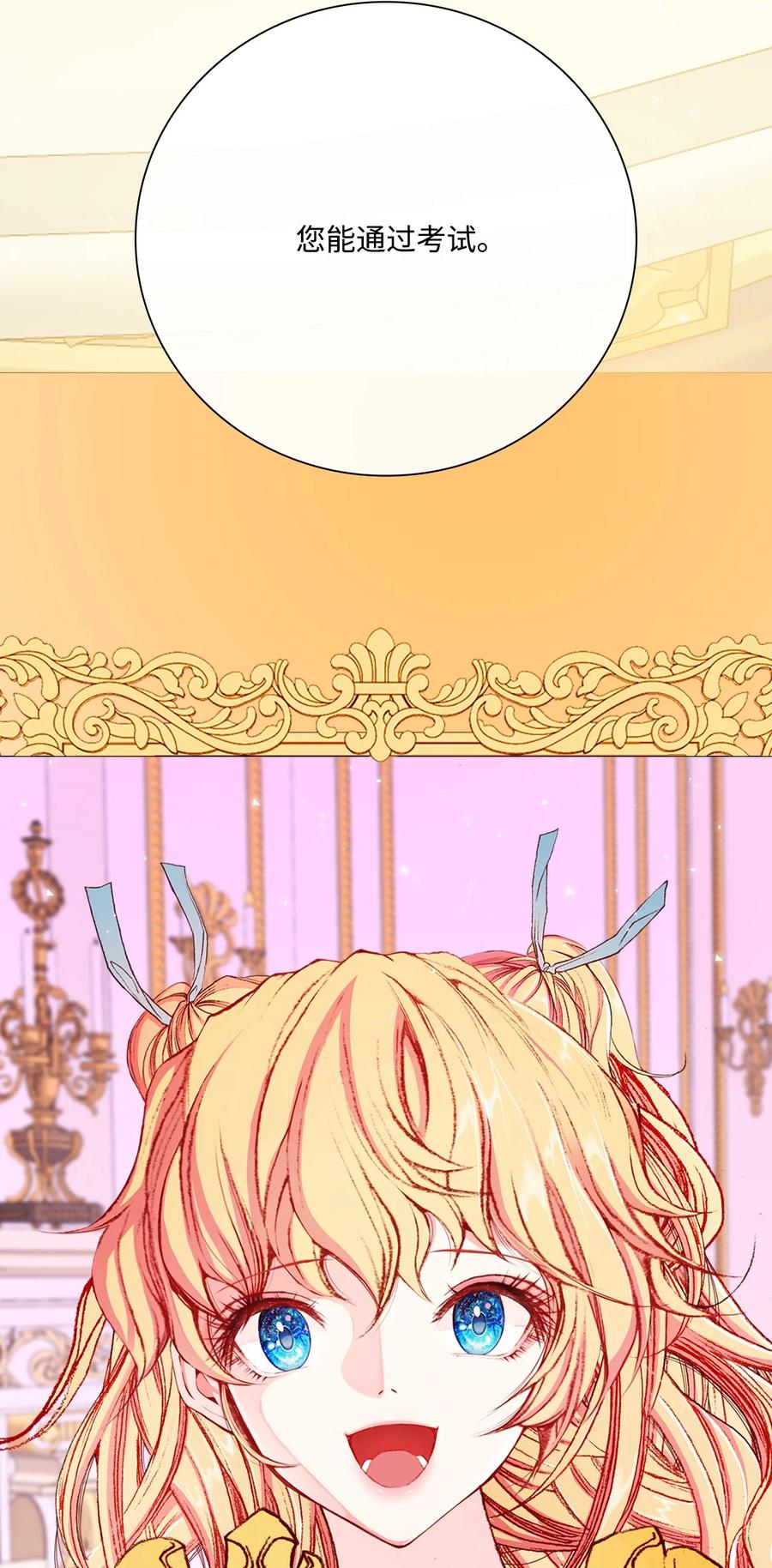 重生成为公爵家的丑女 - 37 对话 - 第47张图