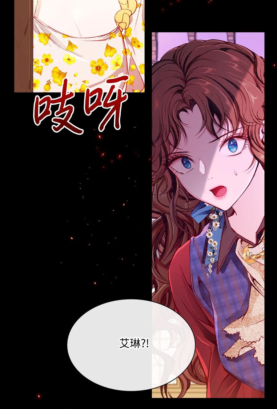 重生成为公爵家的丑女 - 37 对话 - 第2张图