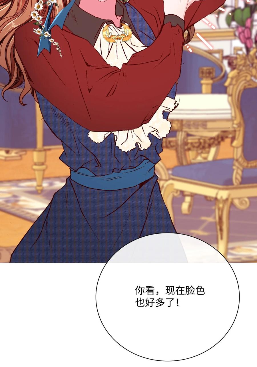 重生成为公爵家的丑女 - 37 对话 - 第18张图