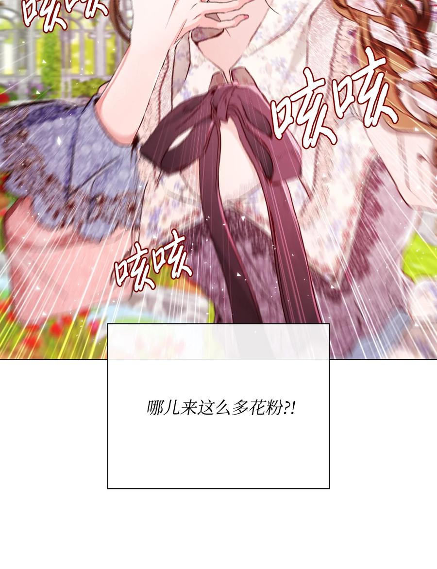 重生成为公爵家的丑女 - 37 对话 - 第59张图