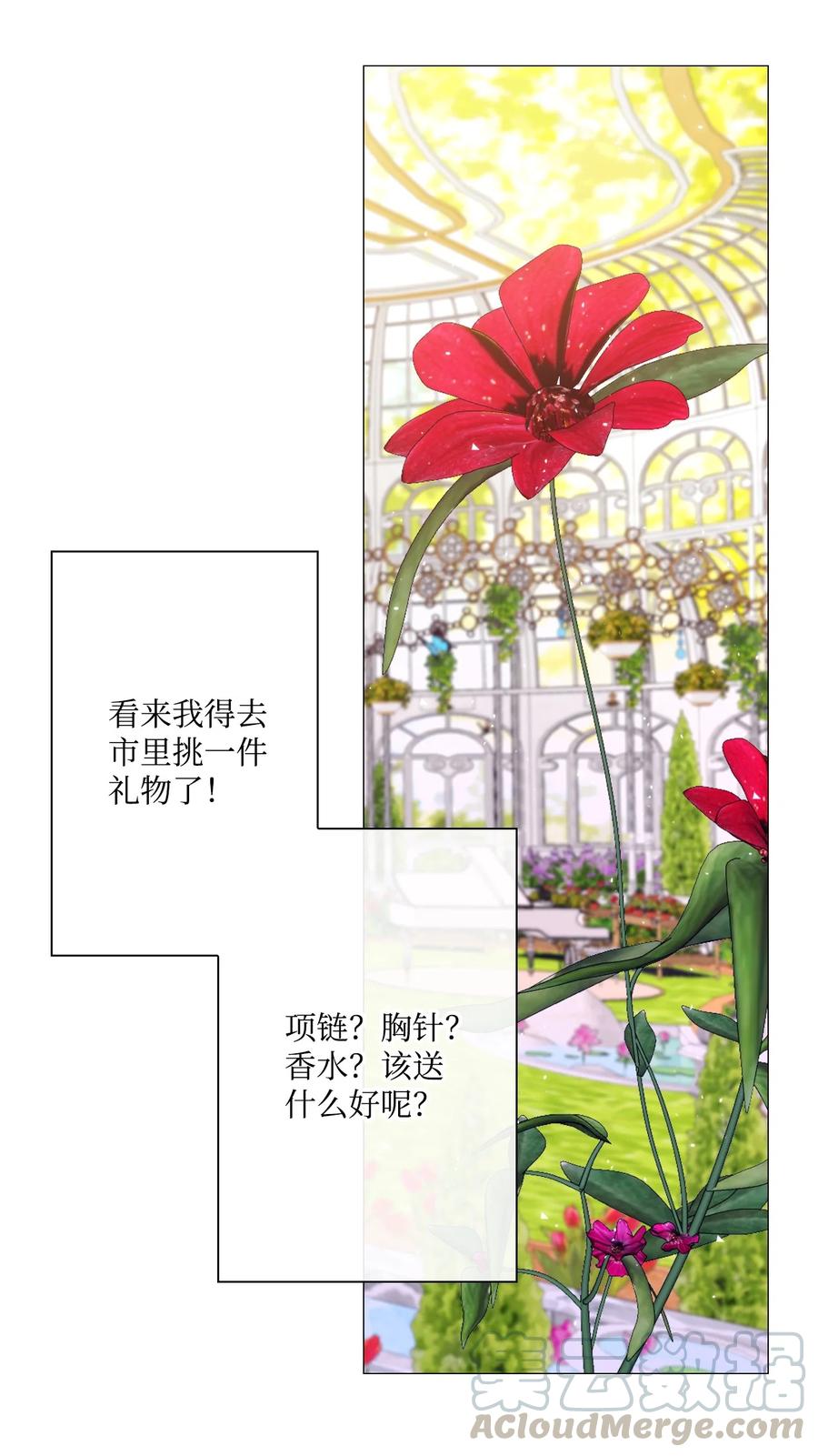 重生成为公爵家的丑女 - 37 对话 - 第55张图