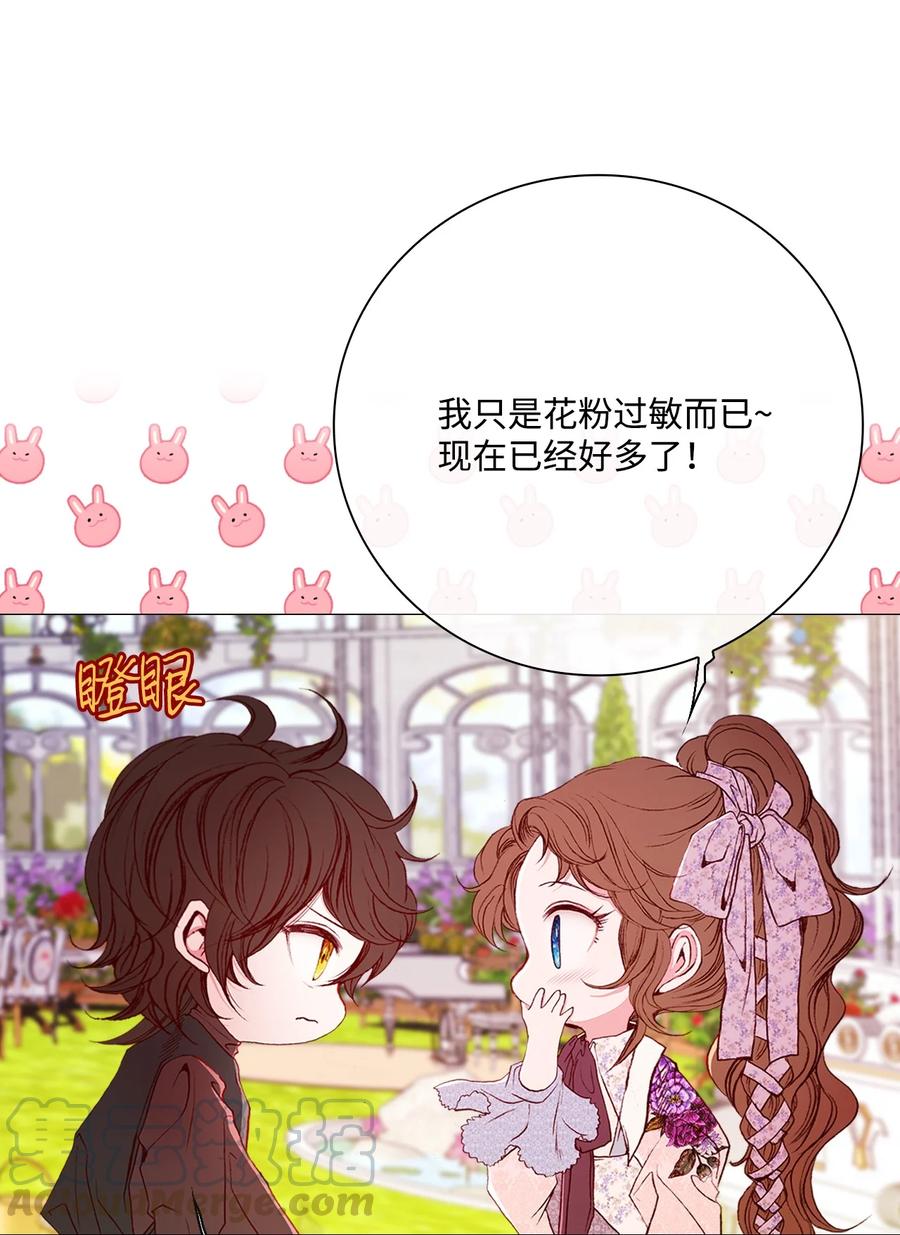 重生成为公爵家的丑女 - 37 对话 - 第70张图