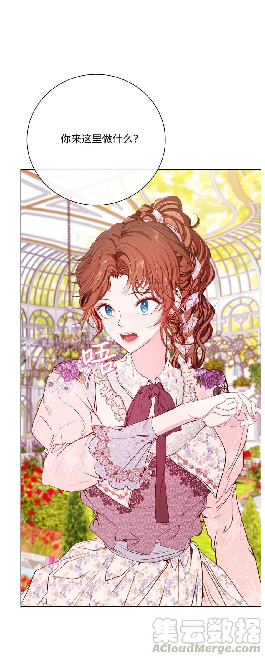 重生成为公爵家的丑女 - 37 对话 - 第67张图