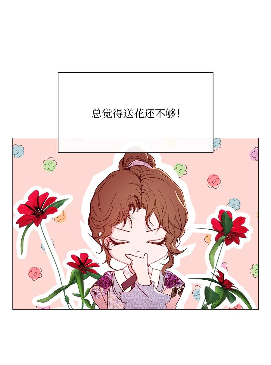 重生成为公爵家的丑女 - 37 对话 - 第54张图