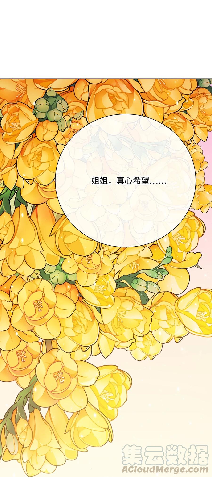 重生成为公爵家的丑女 - 37 对话 - 第46张图