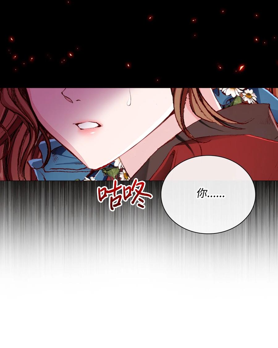 重生成为公爵家的丑女 - 37 对话 - 第3张图