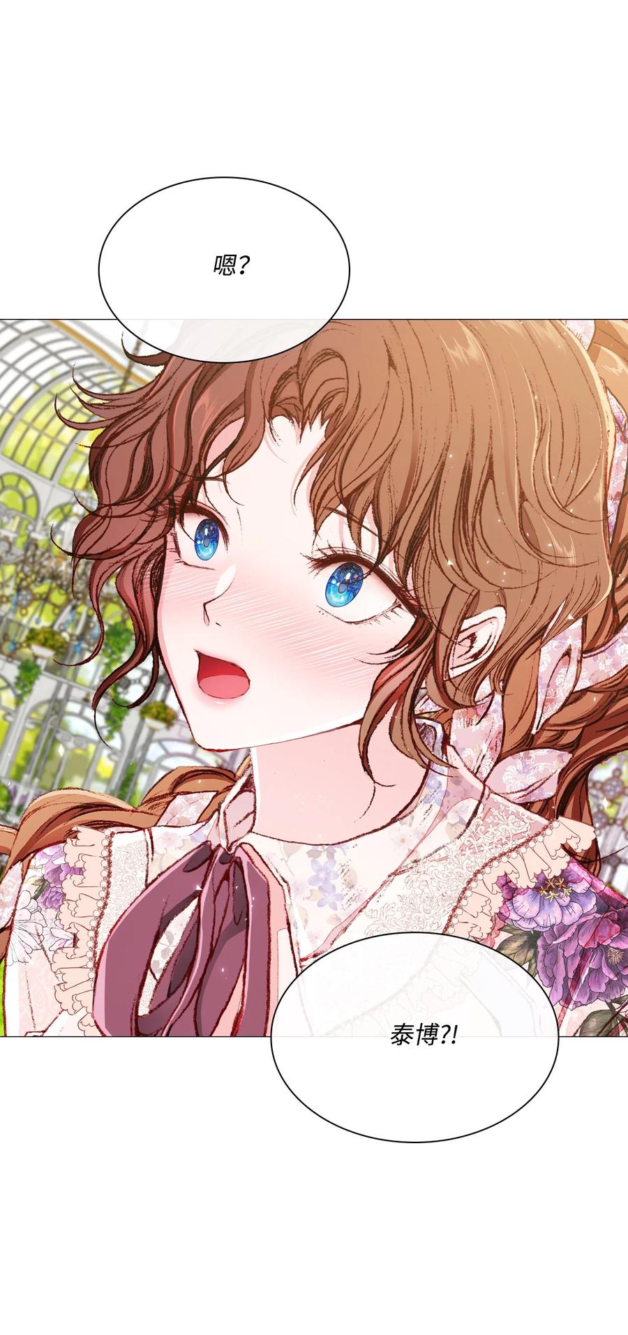 重生成为公爵家的丑女 - 37 对话 - 第63张图