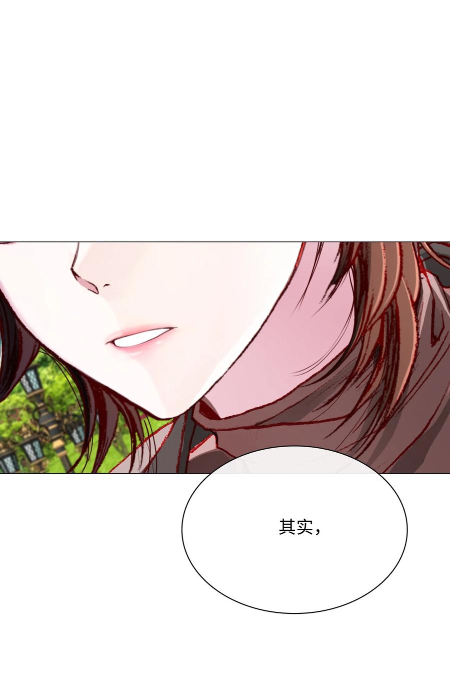 重生成为公爵家的丑女 - 37 对话 - 第81张图