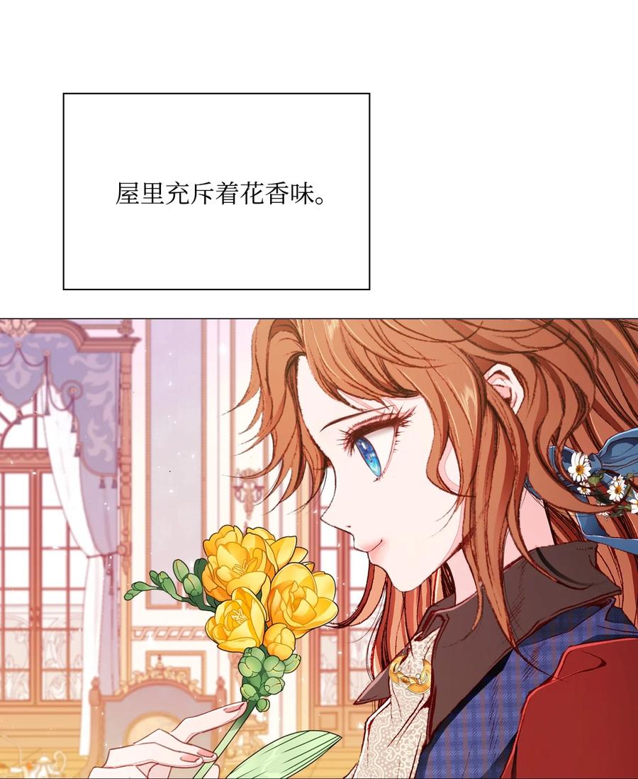 重生成为公爵家的丑女 - 37 对话 - 第11张图