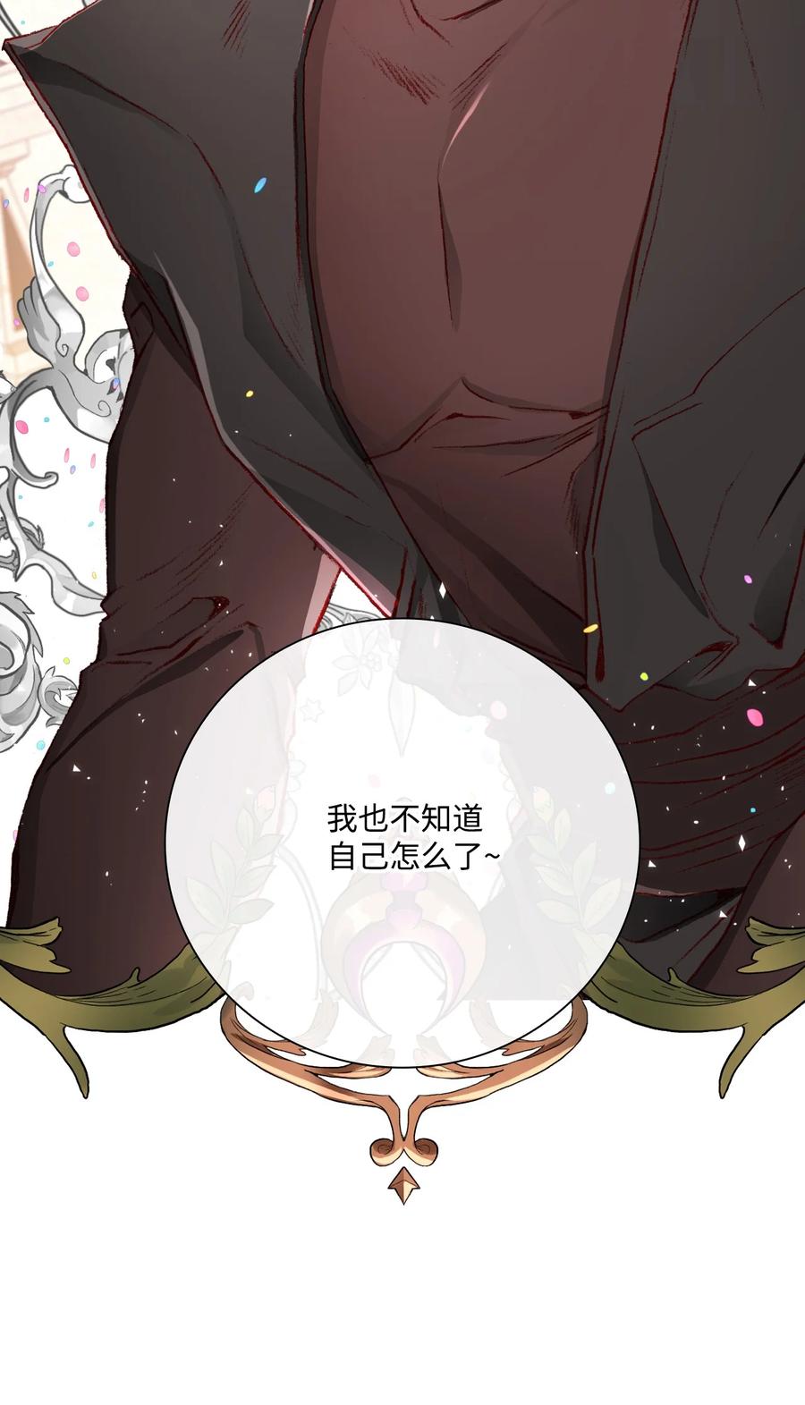 重生成为公爵家的丑女 - 37 对话 - 第83张图