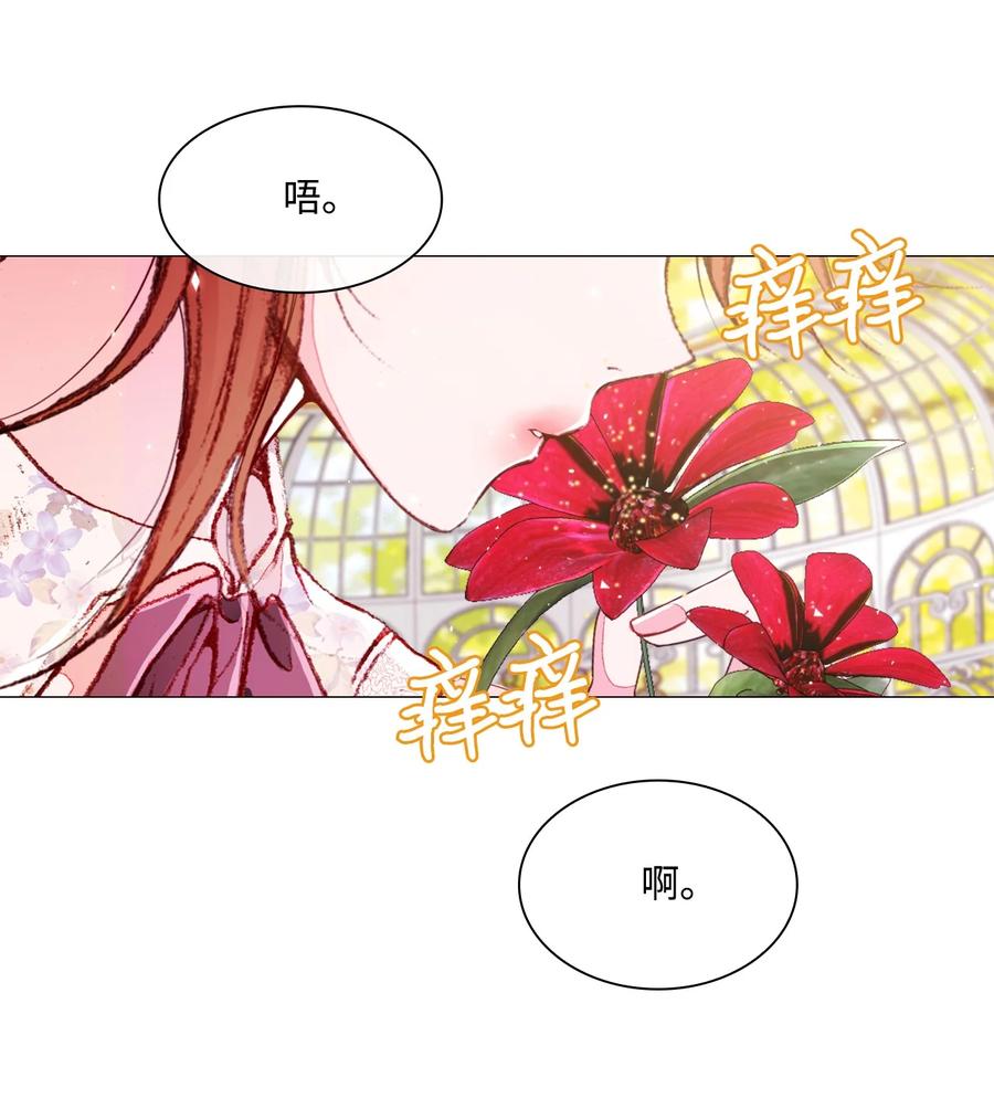 重生成为公爵家的丑女 - 37 对话 - 第57张图