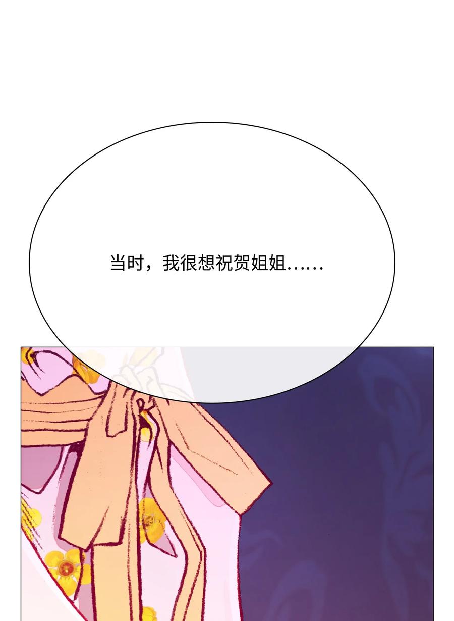 重生成为公爵家的丑女 - 37 对话 - 第39张图